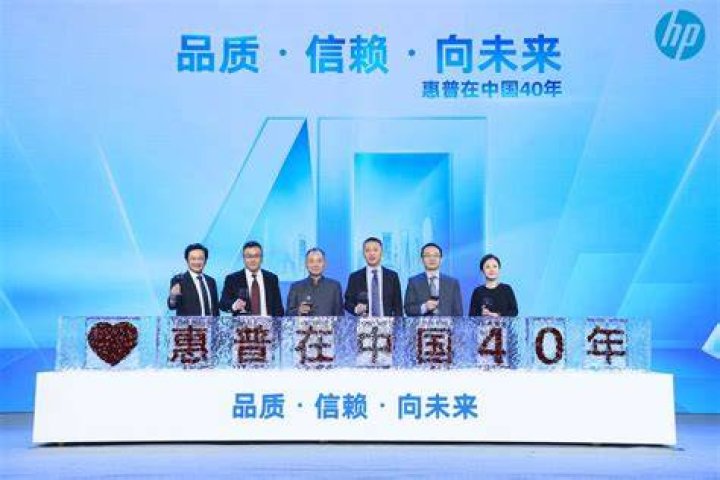 Is HP Chinese company