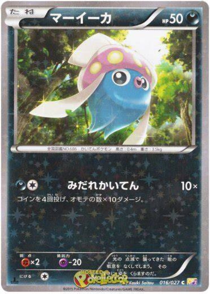 Is Inkay a legendary