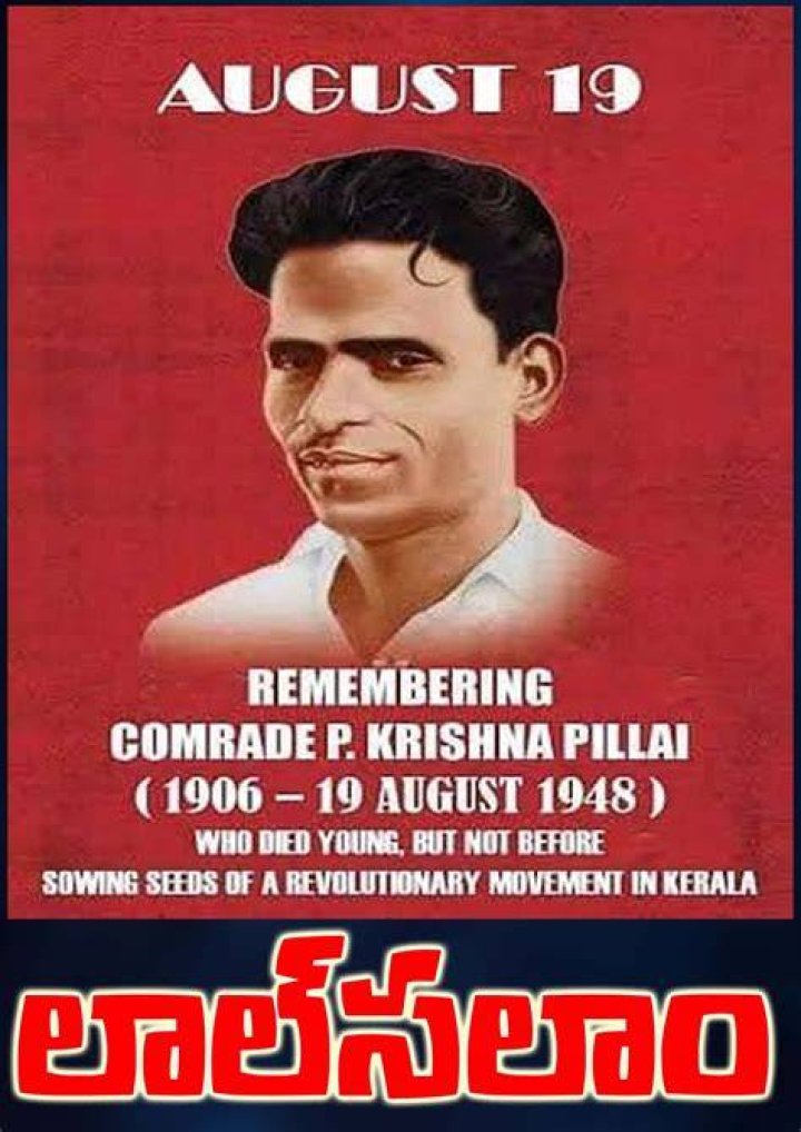 Who is Comrade Pillai